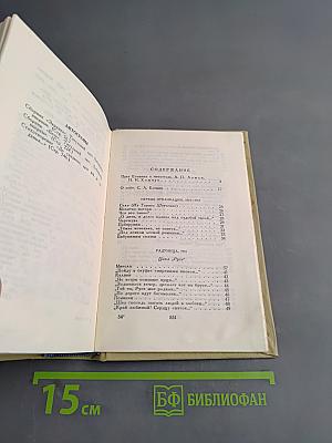 Словесник рек кипенье и шорох. Стихи и поэмы