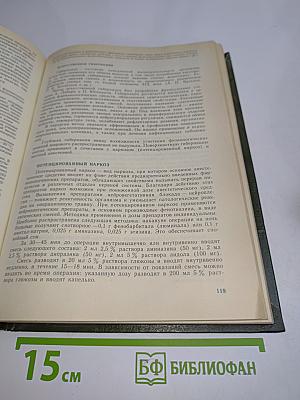 Общая хирургия