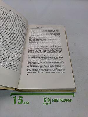 Книга тысячи и одной ночи. Том 3