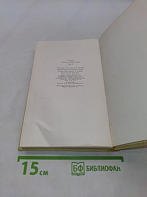 Книга тысячи и одной ночи. Том 3