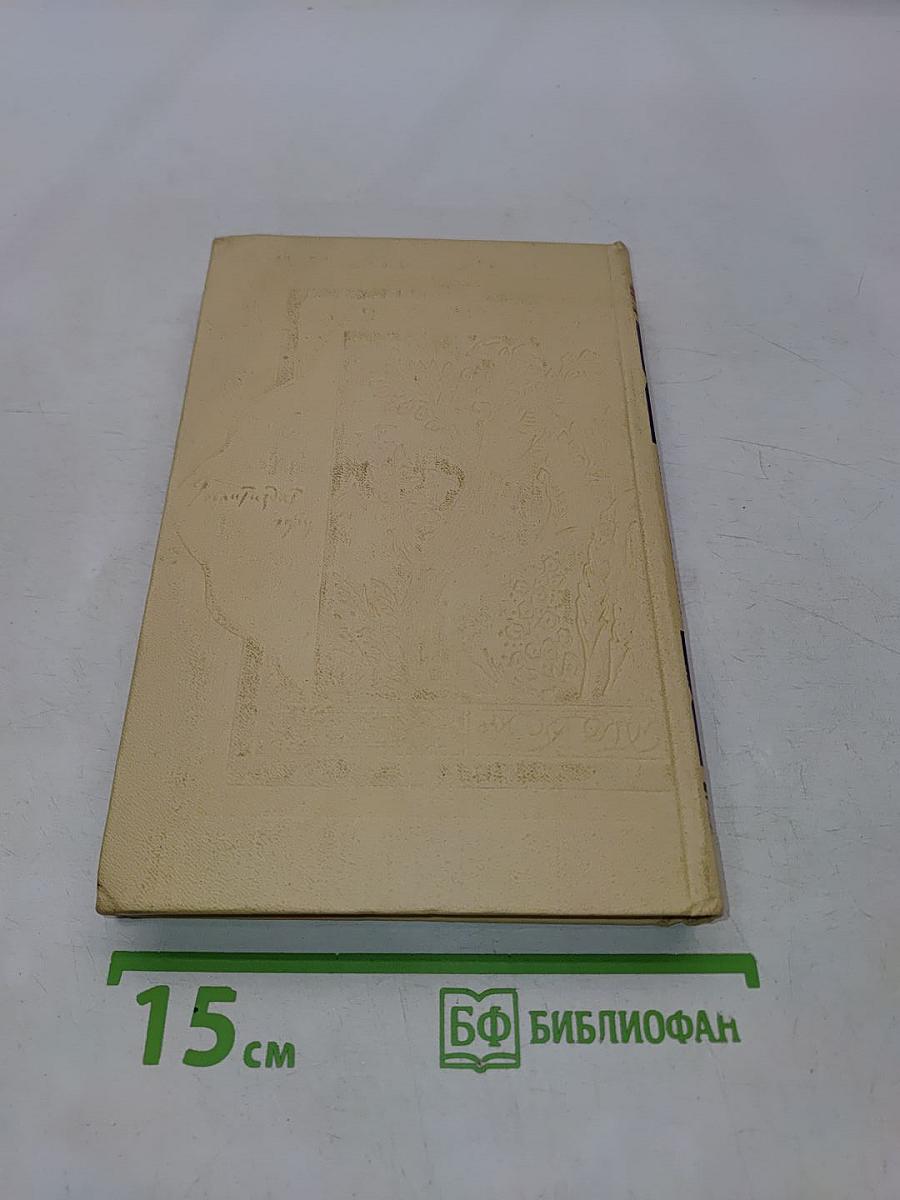 Книга тысячи и одной ночи. Том 3
