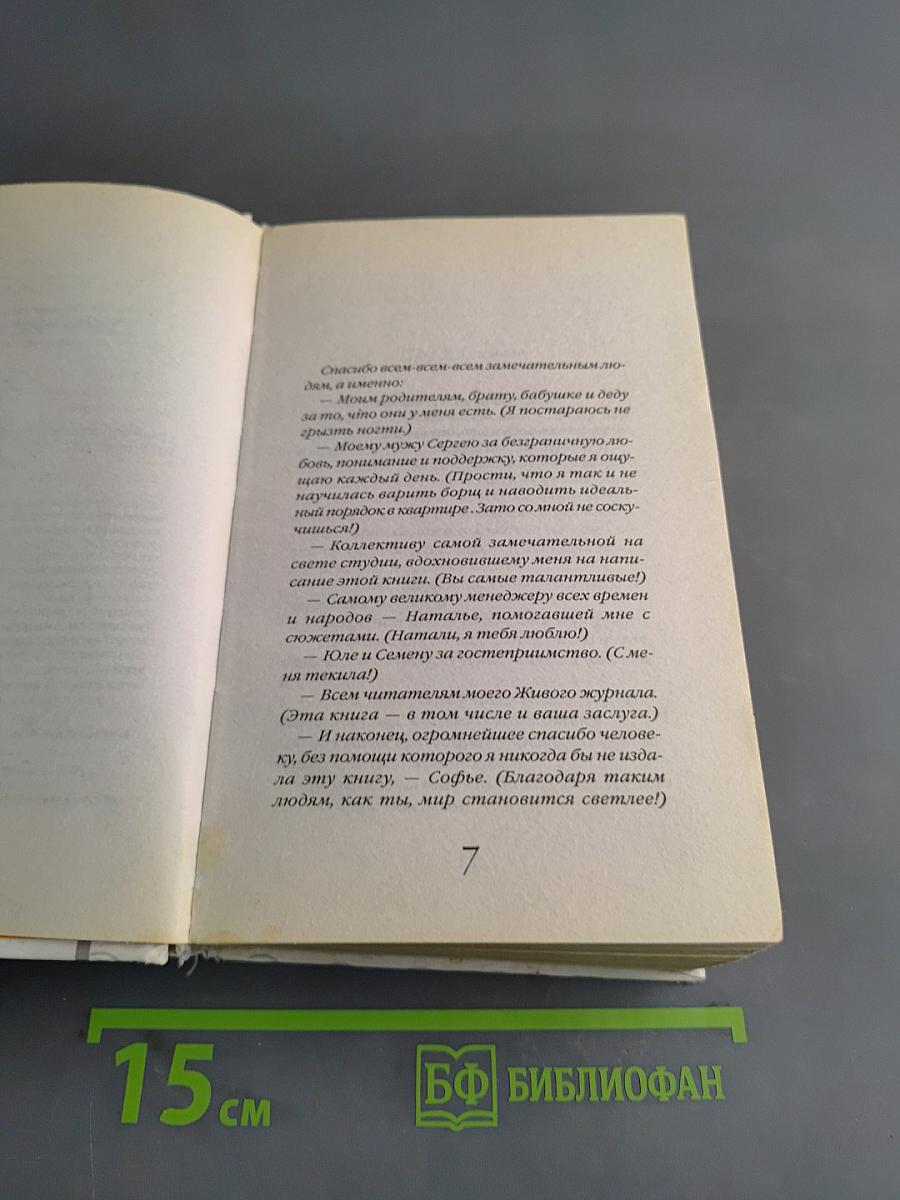 Записки успешного менеджера