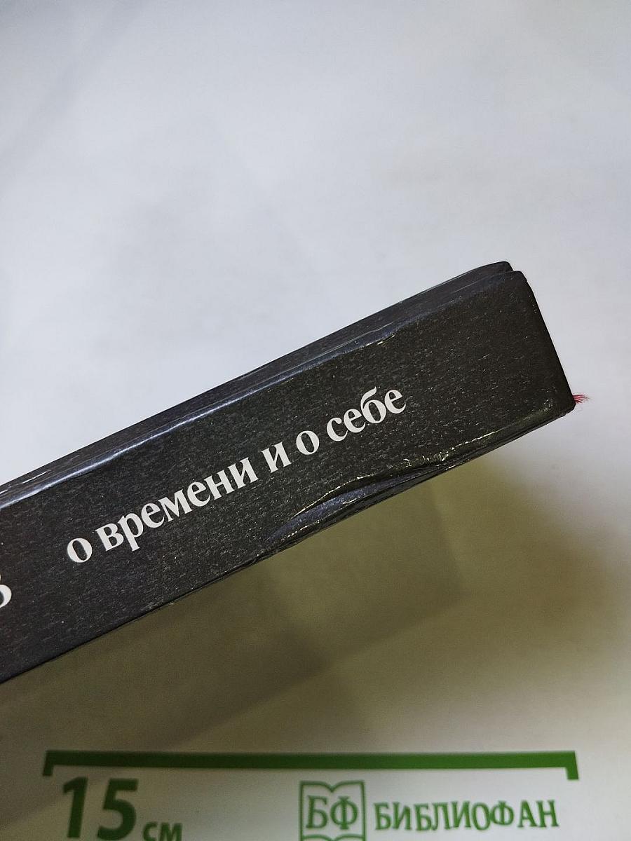 Фёдор Раскольников: О времени и о себе