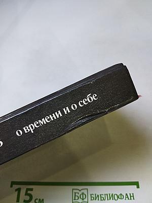 Фёдор Раскольников: О времени и о себе