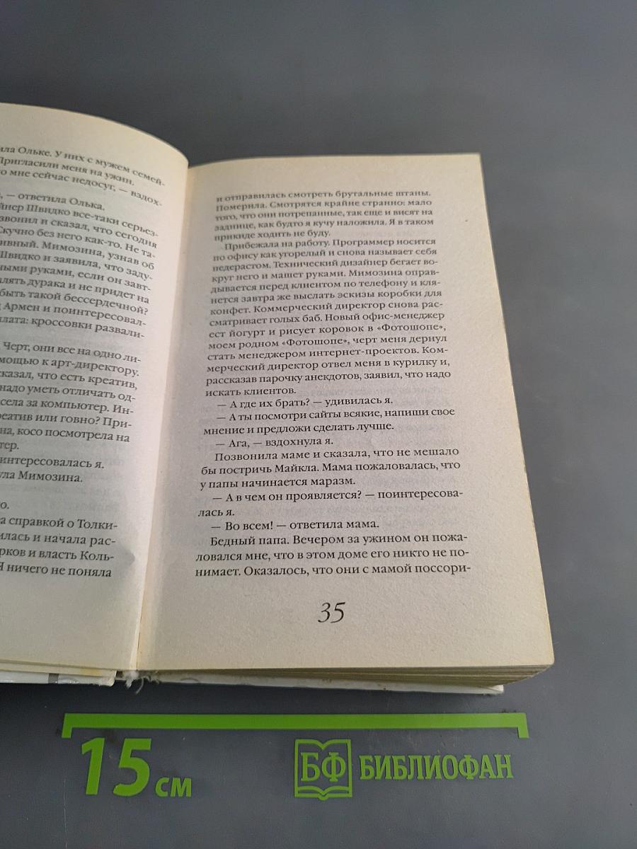 Записки успешного менеджера