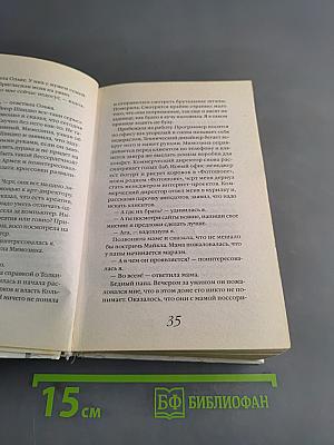 Записки успешного менеджера