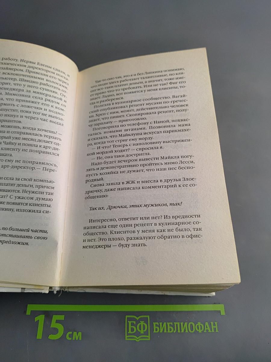 Записки успешного менеджера