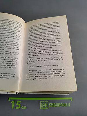 Записки успешного менеджера