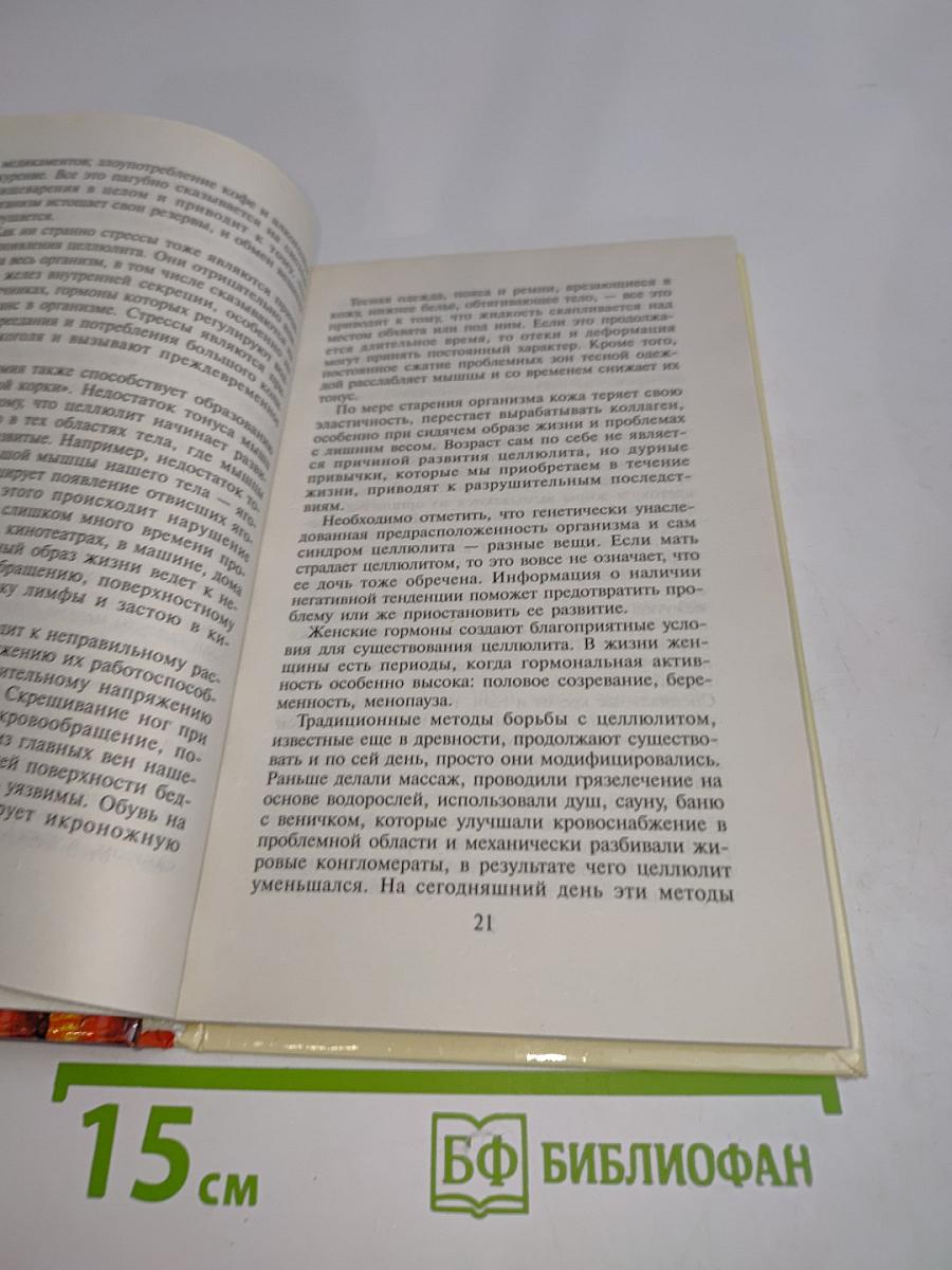 Диета кремлевских политиков без грифа "Секретно"