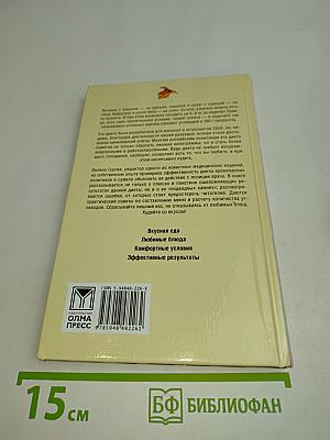 Диета кремлевских политиков без грифа "Секретно"
