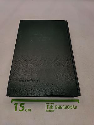 Болезни органов дыхания. Том 1. Общая пульмонология