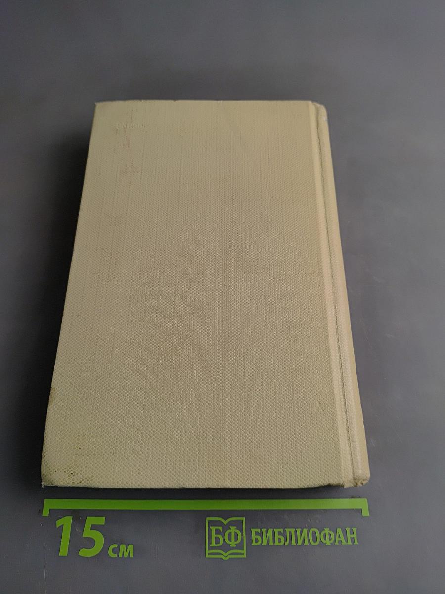 Собрание сочинений. Том второй. Стихотворения и поэмы 1861-1877