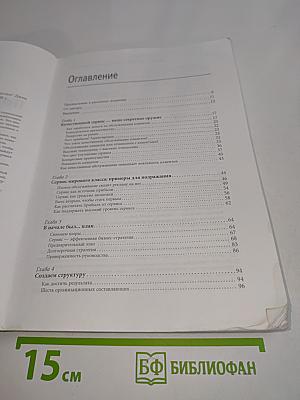 Первоклассный сервис как конкурентное преимущество