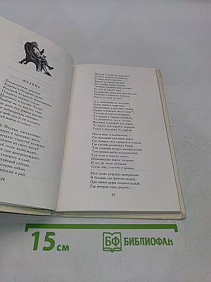 Водопад