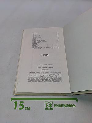 Водопад