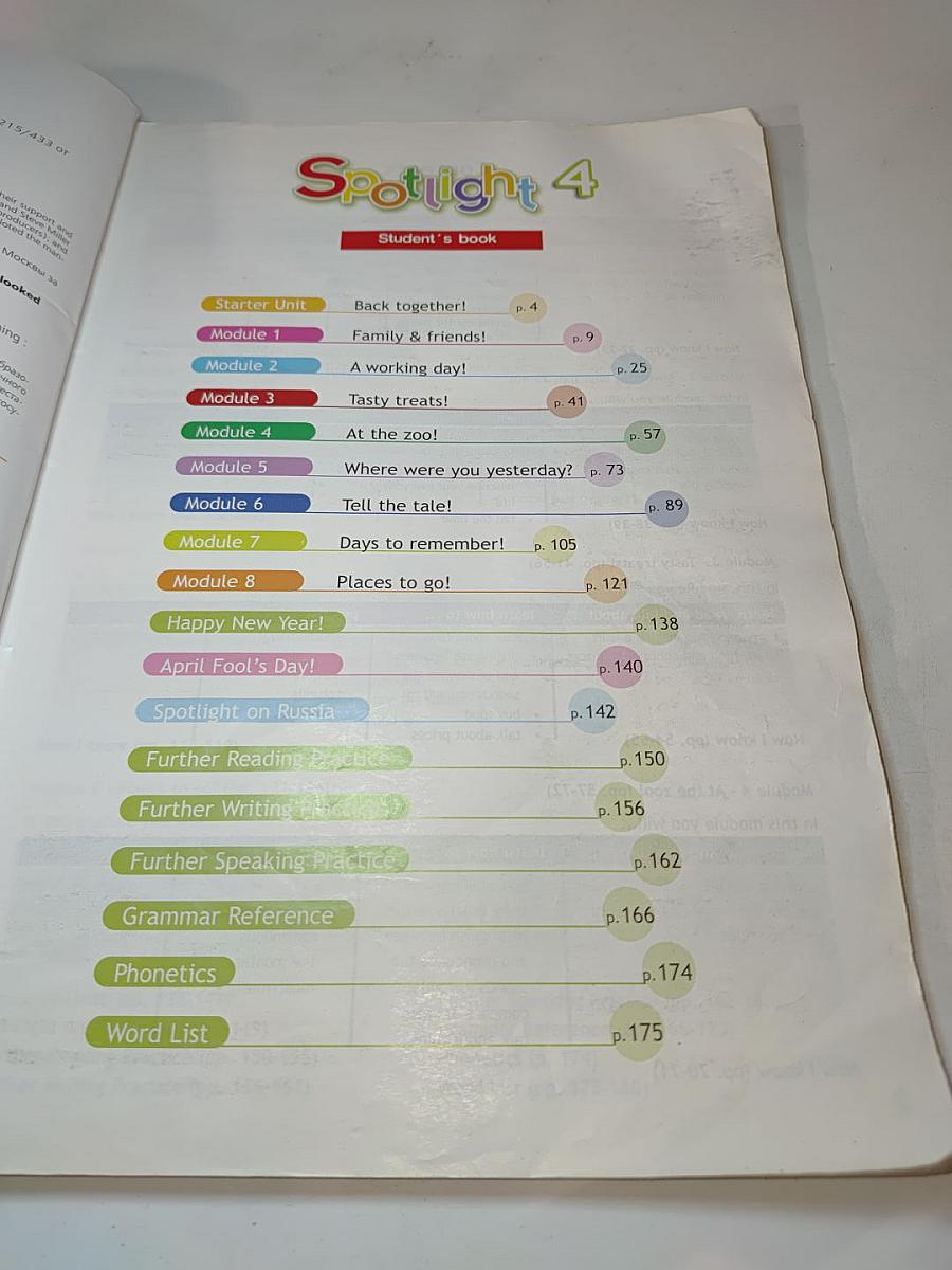 Английский язык. 4 класс. Учебник. Spotlight 4. Student's Book