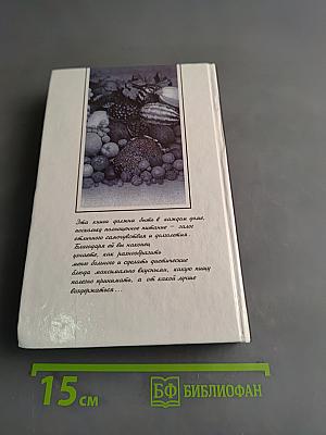 Законы полноценного питания