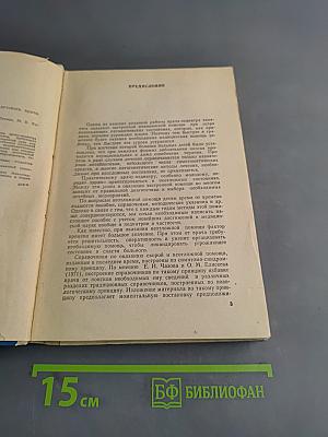 Неотложная терапия в практике детского врача