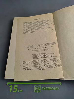 Неотложная терапия в практике детского врача