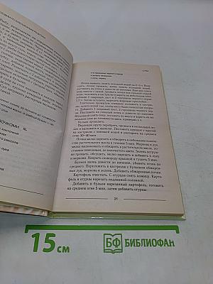 Готовим по бабушкиным рецептам