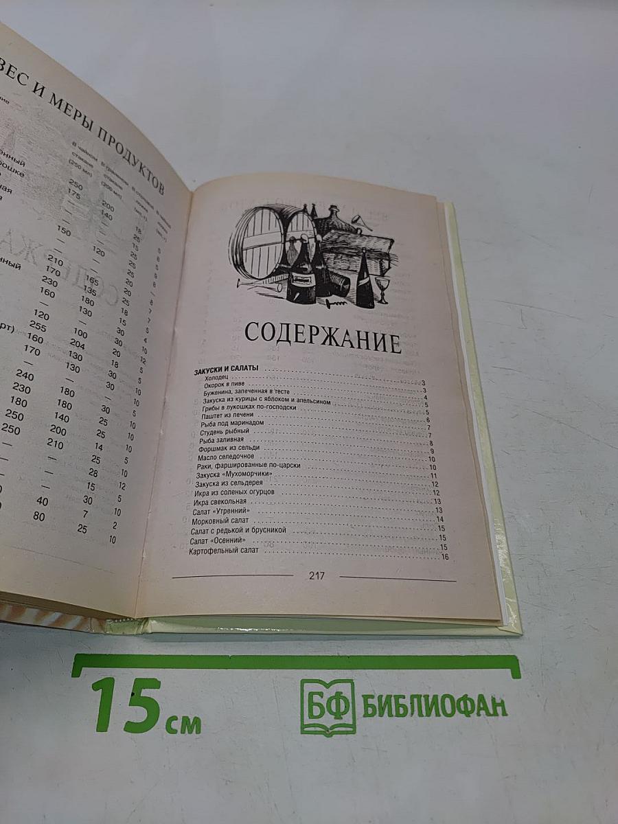 Готовим по бабушкиным рецептам