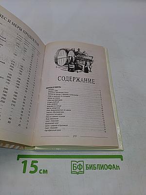 Готовим по бабушкиным рецептам