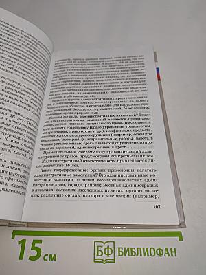 Обществознание. Права человека в свободной стране. 8–9 классы
