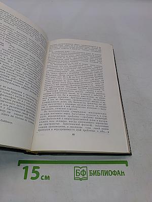Средневековая философия