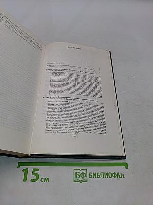 Средневековая философия