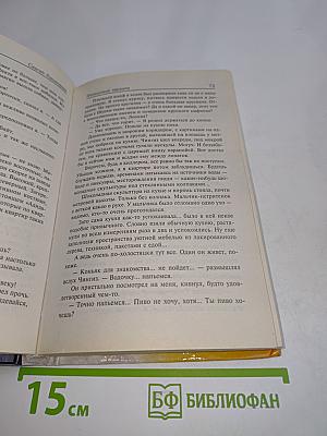 Фальшивые зеркала