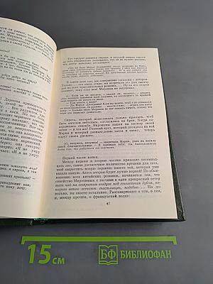 Н.А. Некрасов. Собрание сочинений в 15 томах. Том 11. Книга 1. Критика. Публицистика. Библиография. 1840-1849