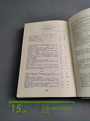 Н.А. Некрасов. Собрание сочинений в 15 томах. Том 11. Книга 1. Критика. Публицистика. Библиография. 1840-1849