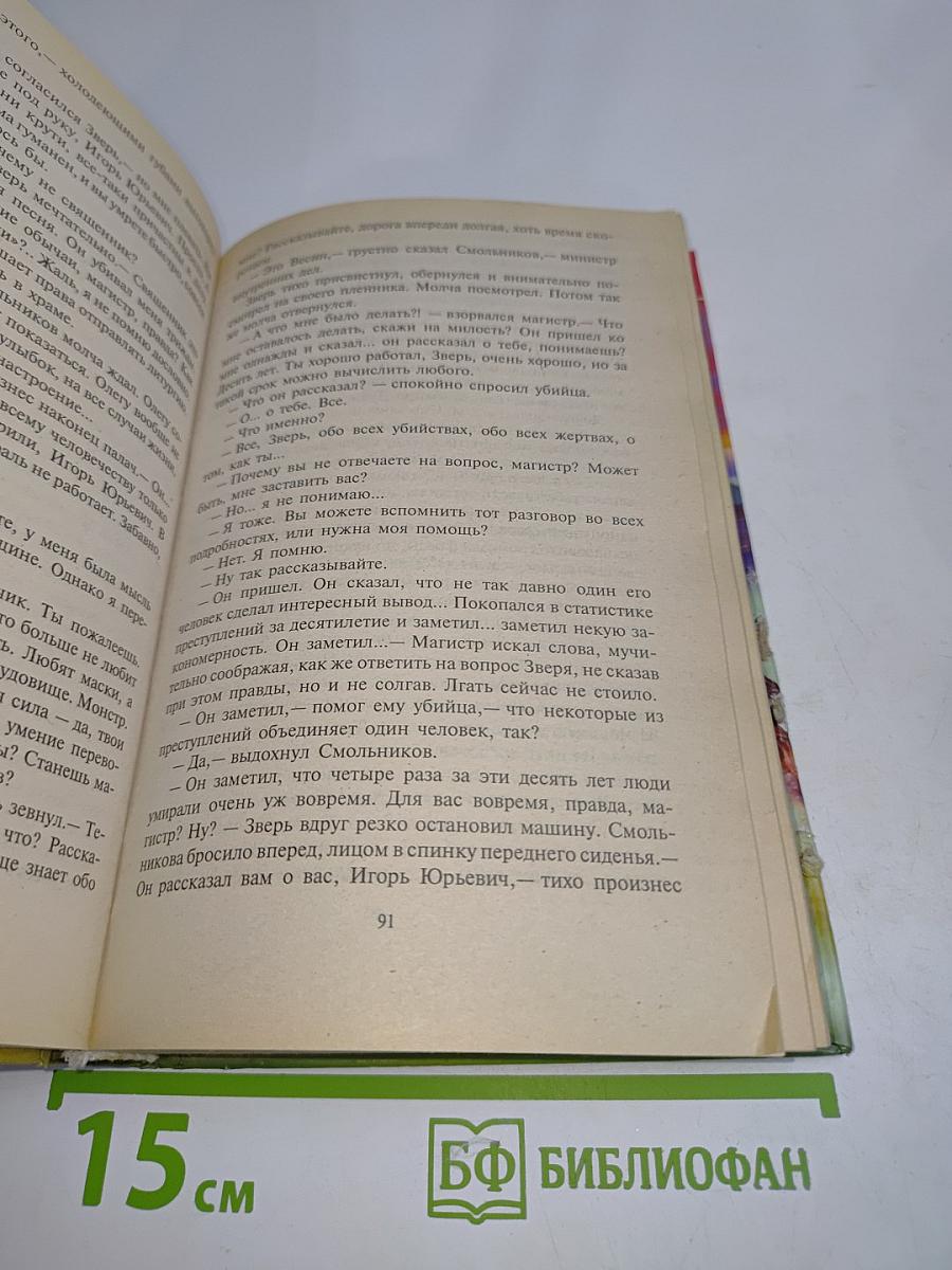 Последнее небо