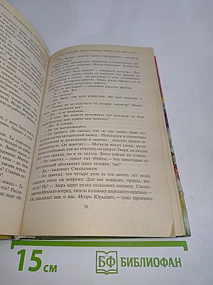 Последнее небо