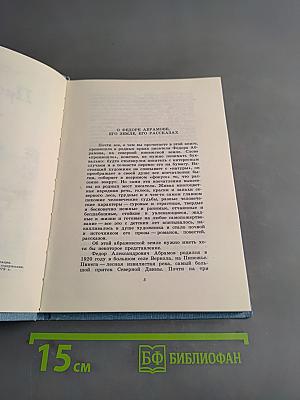 Пролетали лебеди