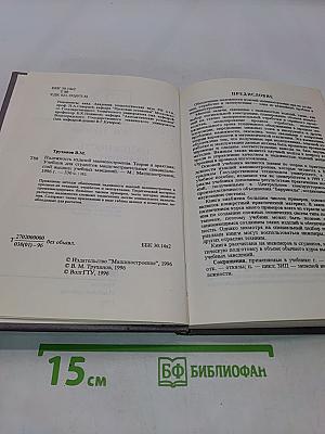 Надежность изделий машиностроения. Теория и практика