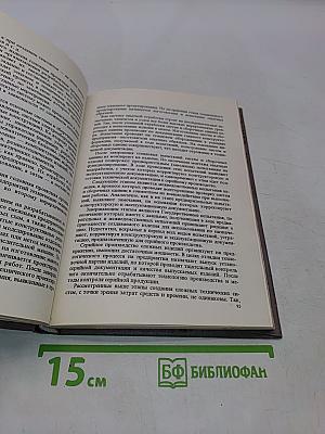 Надежность изделий машиностроения. Теория и практика