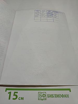 Литературное чтение. 3 класс. Часть 1