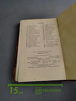 Берлинская тетрадь