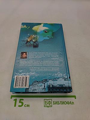 Полет ворона. Книга вторая
