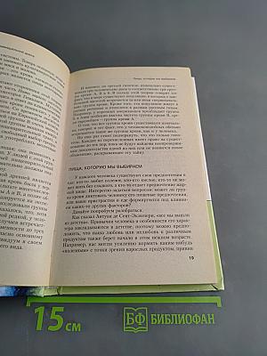 4 группы крови: идеальное питание