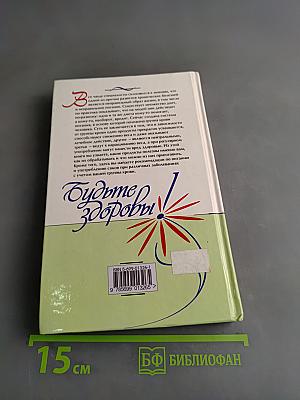 4 группы крови: идеальное питание