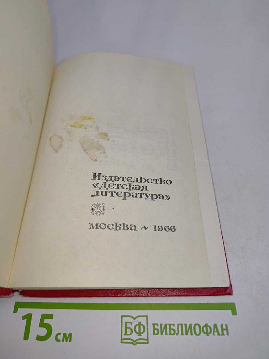 Мексиканские рассказы