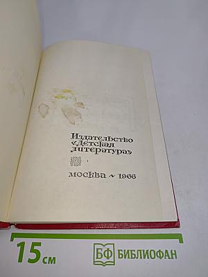 Мексиканские рассказы