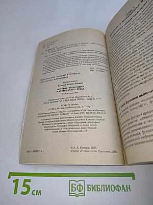 История экономики в вопросах и ответах