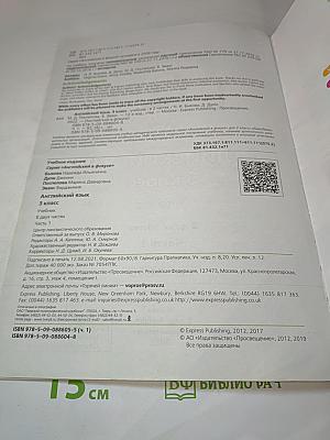 Английский язык. 3 класс. Учебник. В двух частях. Часть 1