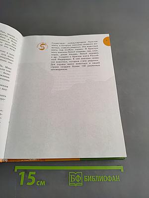 Биология. Животные. 8 класс