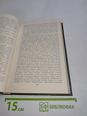 Трудные годы. Декабристы на Кавказе