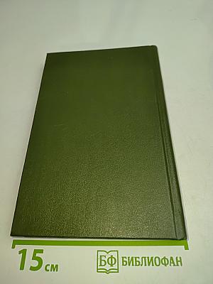 Трудные годы. Декабристы на Кавказе