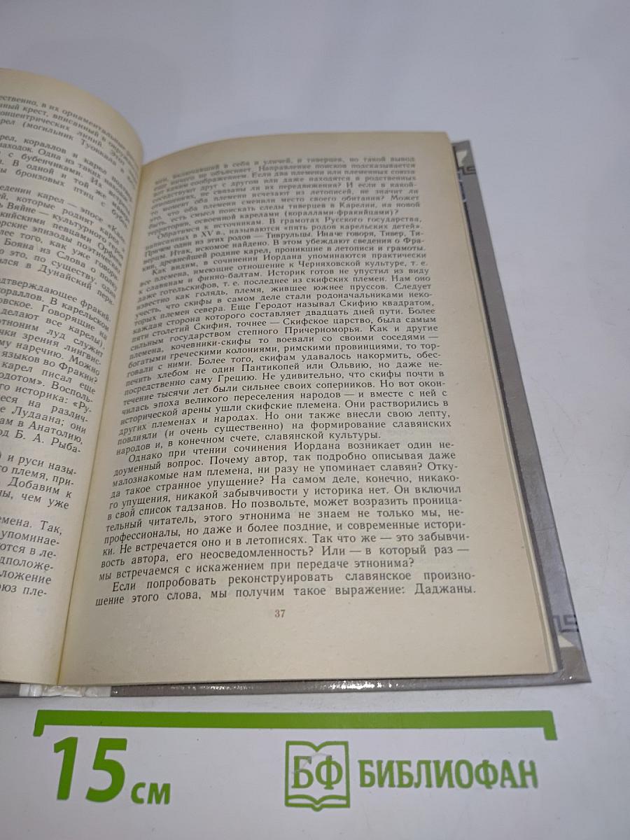 Века трояновы